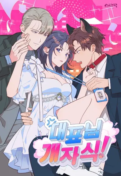 Ukyou-san On My Right
