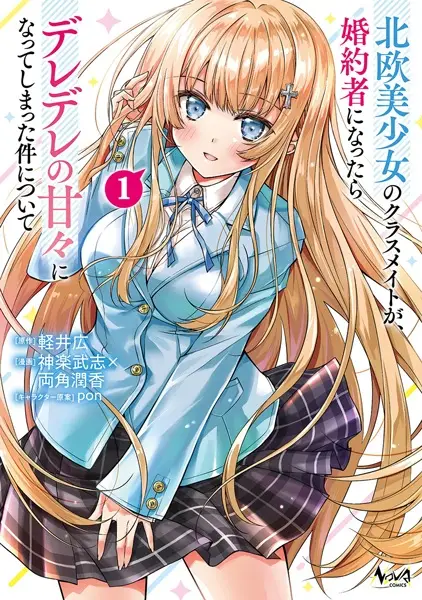 Tsundere Hokuou Bishoujo no Classmate ga, Kon’yakusha ni Natta Totan ni Dere Ippentou ni Natte Shimatta Ken ni Tsuite
