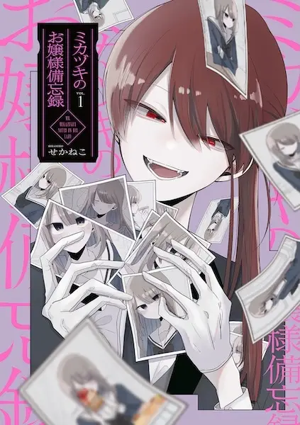 Mikazuki no Ojousama Bibouroku