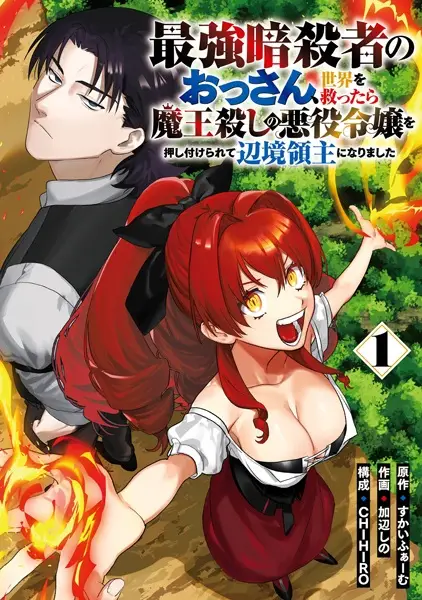 Saikyou Ansatsusha, Class Ten’i de Isekai e