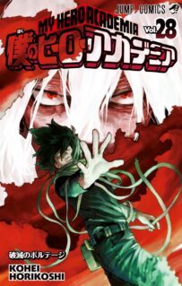 Boku no Hero Academia