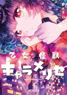 Otome Kaijuu Caramelize