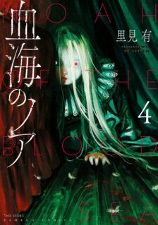 Chikai no Noah