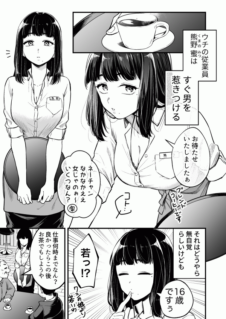 Nanikato Mujikakuna Jyoshi