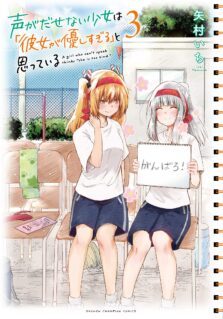 The Mute Girl and Her New Friend (Webcomic)