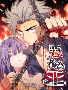Evil Is King
