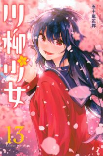 Senryuu Shoujo