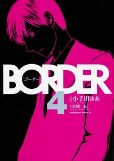 BORDER