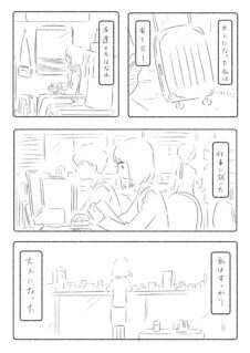Otona na Kodomo