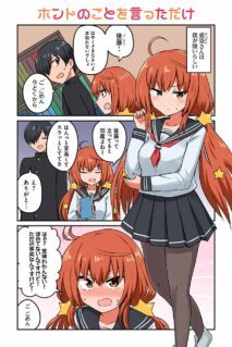 Sunao Ni Narenai Aizen-san