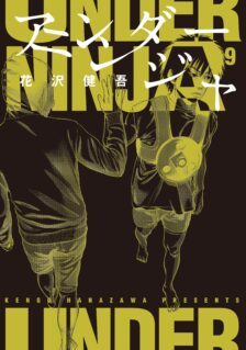 Under Ninja