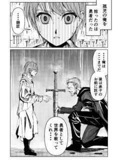 The Hero and the Master