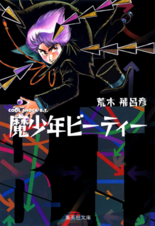 Mashounen BT