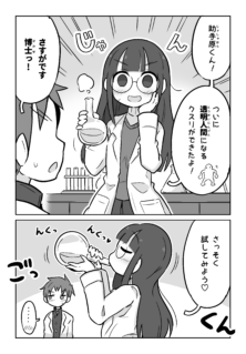 Science Club Girl