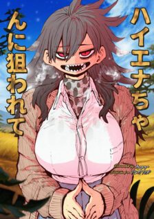 Haiena-chan ni Nerawarete
