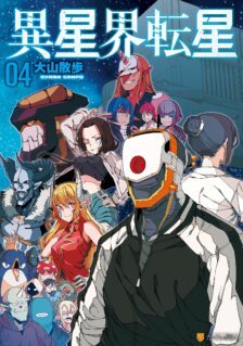 Isekai Tensei