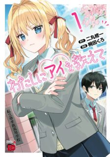 Watashi ni Ai wo Oshiete