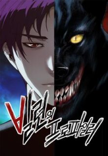 The Villain’s Profiler