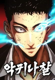 The Demon in Human Form