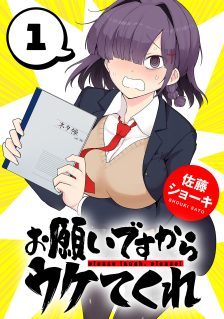 Onegai Desu Kara Uketekure