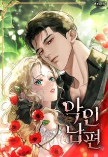 A Wicked Husband