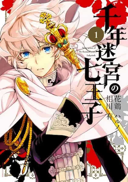 The Prince of Joseon: A One-Way Journey to America