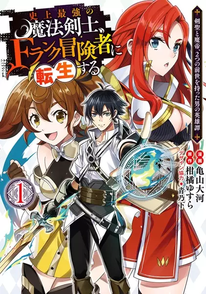 Futatsu Yane no Shita