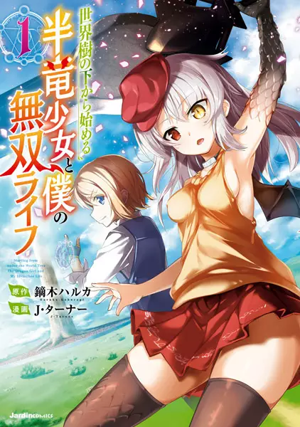 Invincible Under Heaven: Reborn as the Enemy