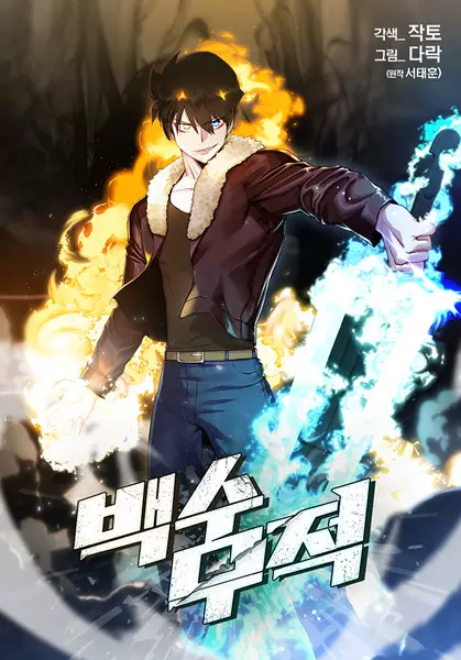 Deadbeat Hero