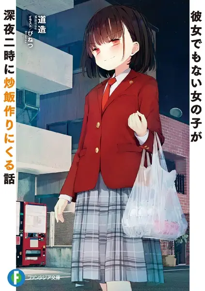 Shinyuu ga Onnanoko ni Natteshimatta