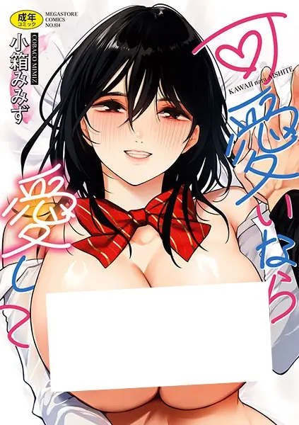 kawaii Haruki-kun