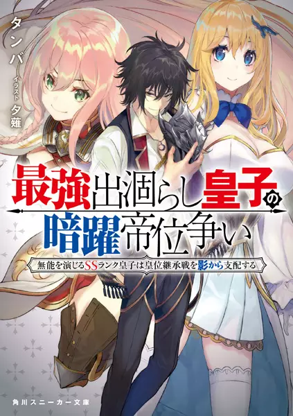 The SS-Rank Freshman at Dawn Academy