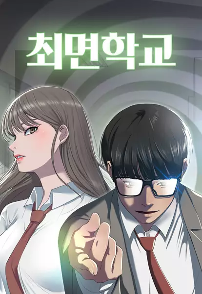 Hypnosis School