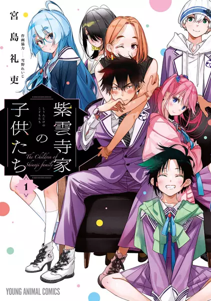 Shiunji-ke no kodomo-tachi