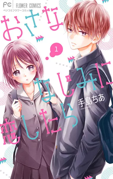 Osananajimi Ni Koishitara