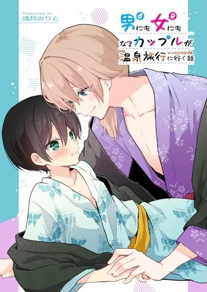 A Couple That Might Break up
