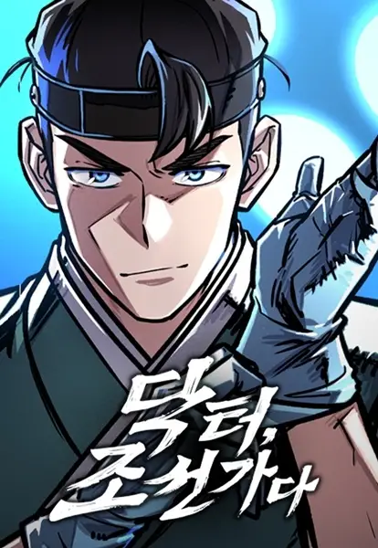 Doctor Li Ming