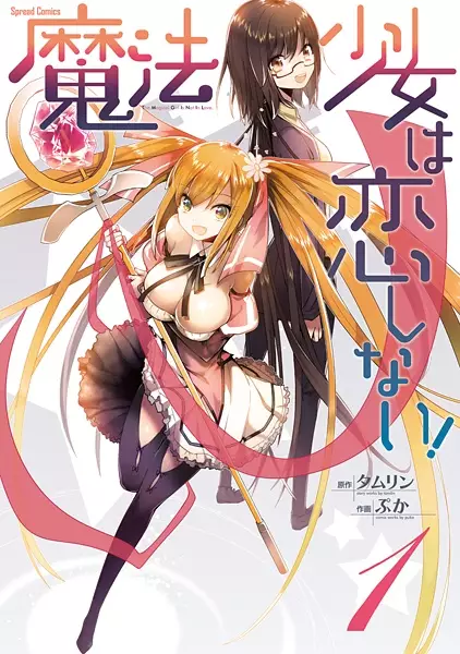 Magical Girl Kakeru