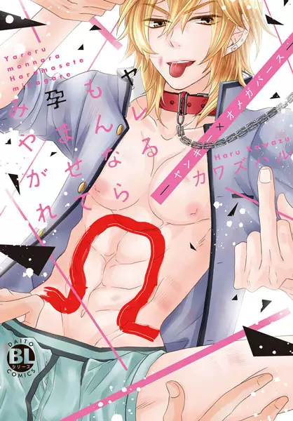 Yandere x Stalker