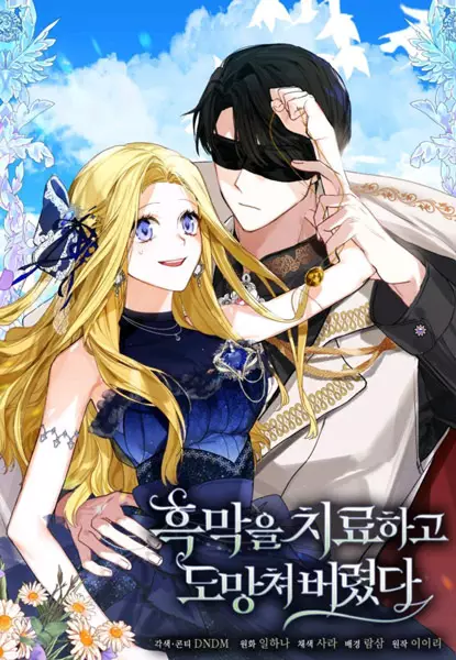 Darkness and Death