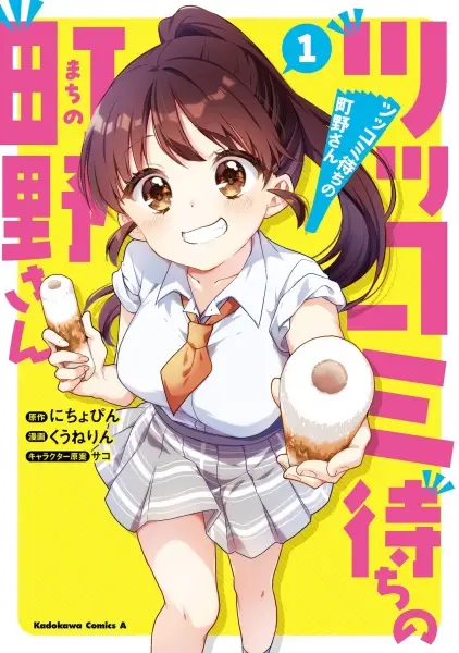 Tsukkomi-machi no Machino-san