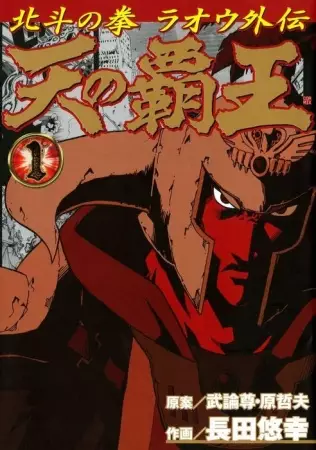 The King of Ten Thousand Presence