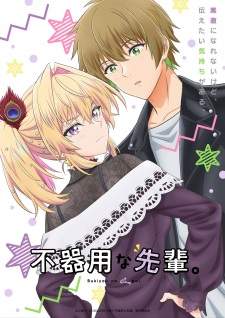 Bukiyou na Senpai