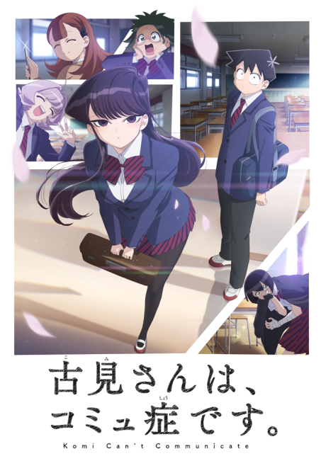 Komi-san wa, Comyushou desu. Season 2