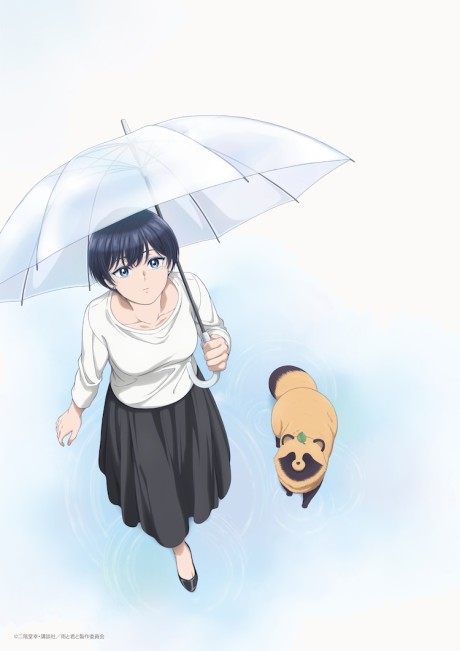 Ame to Kimi to