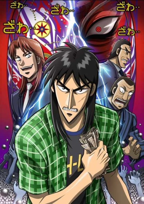 Gyakkyou Burai Kaiji