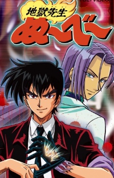 Jigoku Sensei Nube (2025) Part 2