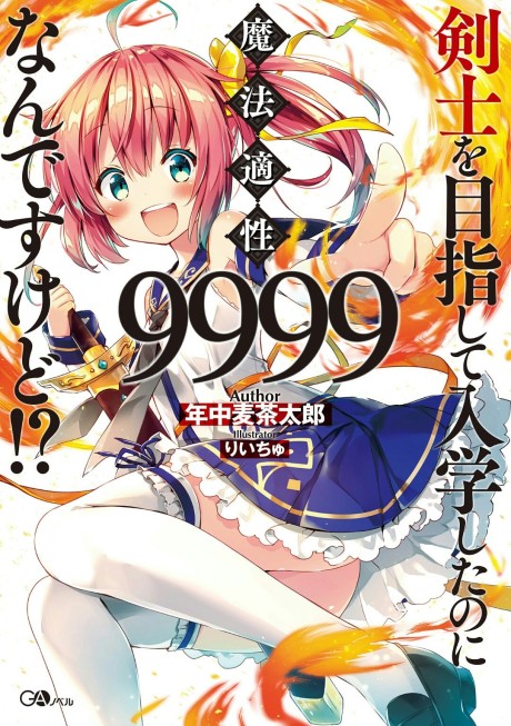 Kenshi o Mezashite Nyugaku Shitanoni Maho Tekisei 9999 Nandesukedo!?