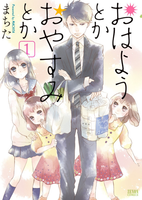 Ohayou Toka Oyasumi Toka
