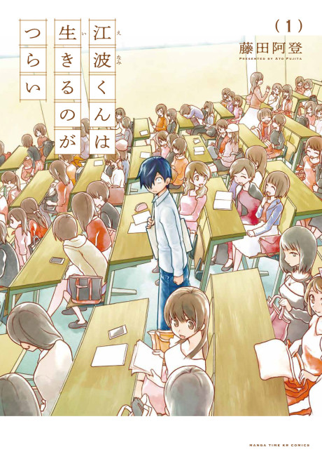 Enami-kun wa Ikiru no ga tsurai